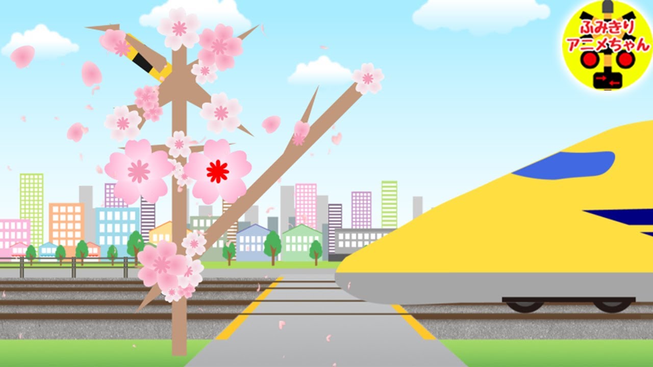 うまれてくるふみきり★踏切アニメVarious Railroad Crossing and train animation