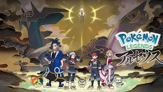 新ストーリー ヒスイの夜明け進める【ポケモンレジェンズアルセウス】
