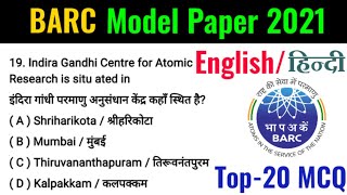 BARC Top-20 MCQs | BARC Model Question Paper 2021 | BARC Work Assistant Previous Year Question Paper