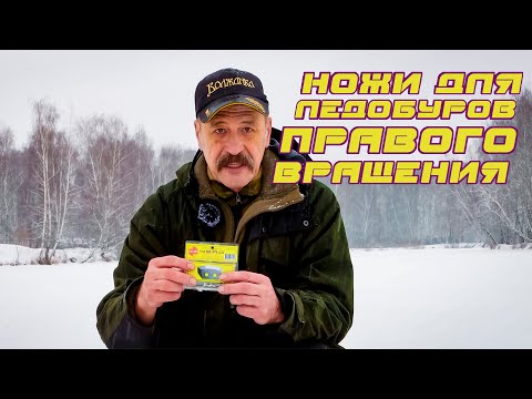 Миниатюра изображения товара Набор ножей для ледобура Волжанка Nero 3004-110(CR)