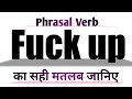 Fuck Up Meaning In English And Hindi Fuck Up Synonyms And Antonyms Fuck Up In Sentences Fuckup