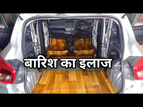 Car Floor Lamination. How to protect car in rainy season.