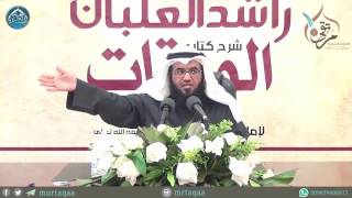 الدرس (13) - باب الإجماع