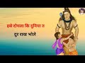 New Kailash कैलाश Bhole Baba Ji Whatsapp Status 2022 Bholenath Ji Status Mahakal Status
