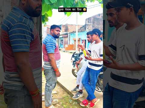 कुत्ता पेशाब कर दिया 🤣#balrampuriya_kaka #viral #foryou #foryoupage #trending #comedy #popularposts