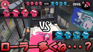 【スプラトゥーン2】ローラー使ってたら敵も味方もローラーだらけだったｗｗ