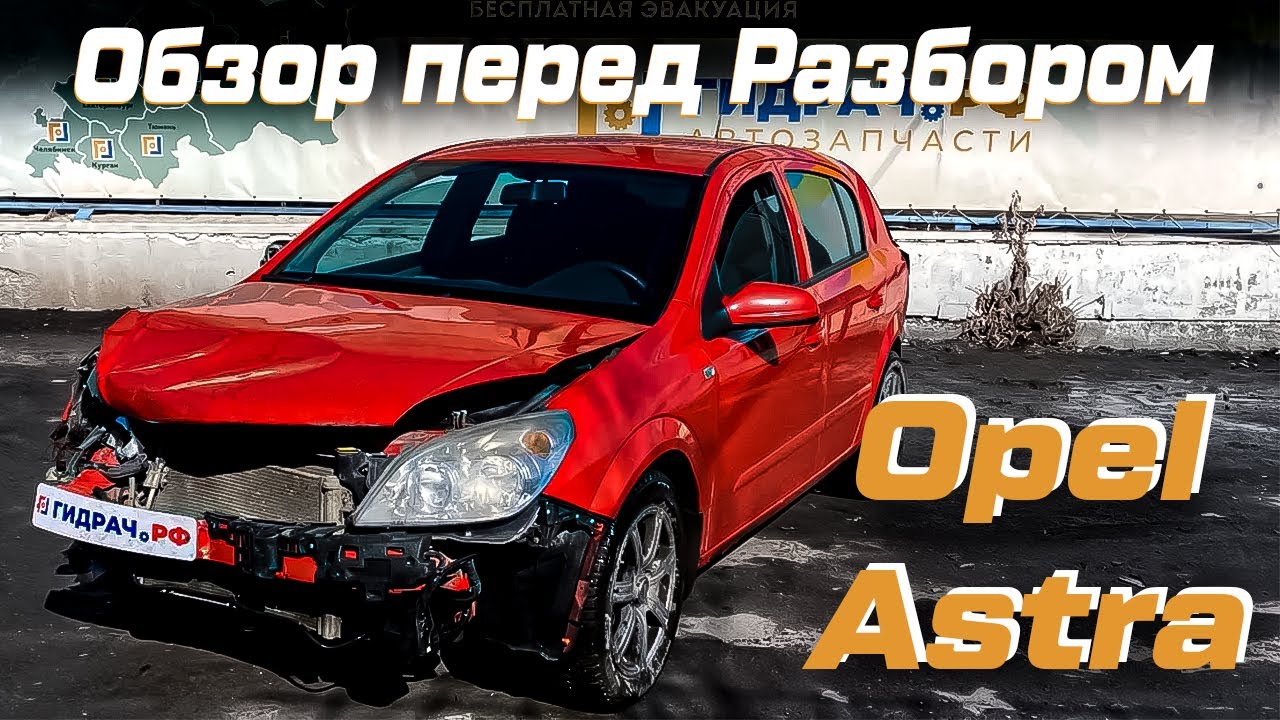 Зеркало правое электрическое Opel Astra (H) 6428184