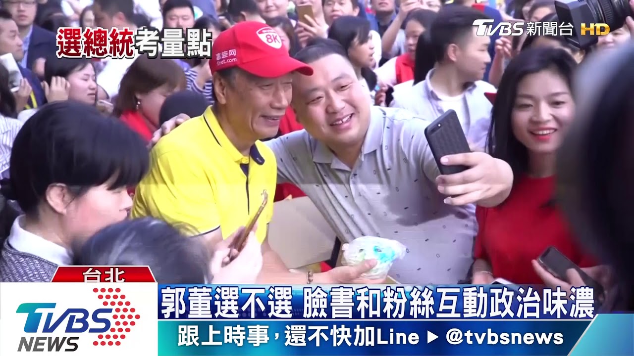 大老虎之說引聯想　郭台銘不選但網友仍期待