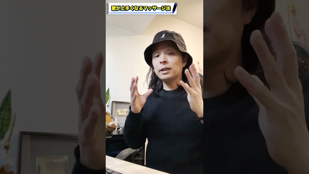 歌が上手くなるマッサージ法！！ #ボイトレ #高音