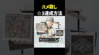 DPS不要！チュリン、ジンでハメて☆3可能！【原神】