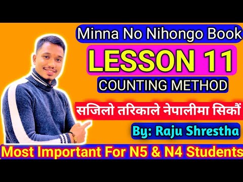 JAPANESE LESSON 11 IMPORTANT COUNTING METHODS FOR JLPT , NAT AND JFT EXAM BY RAJU SHRESTHA Grammar