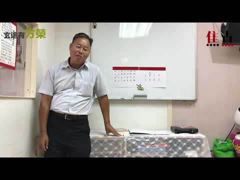 玄學路上,師傅自覺任重道遠《玄途有方榮 節錄》 玄學路上,師傅自覺任重道遠《玄途有方榮 節錄》