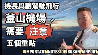 [分享] 下班去養雞談釜山18進場