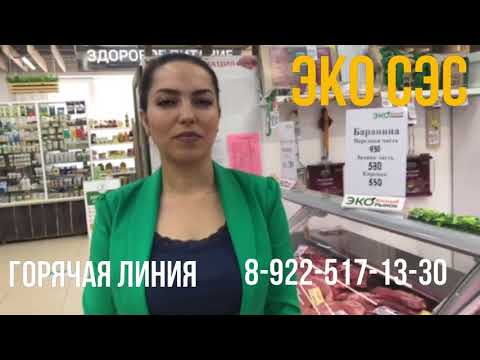 Отзывы от ЭкоСЭС - видео iYf9H6Yiuc8