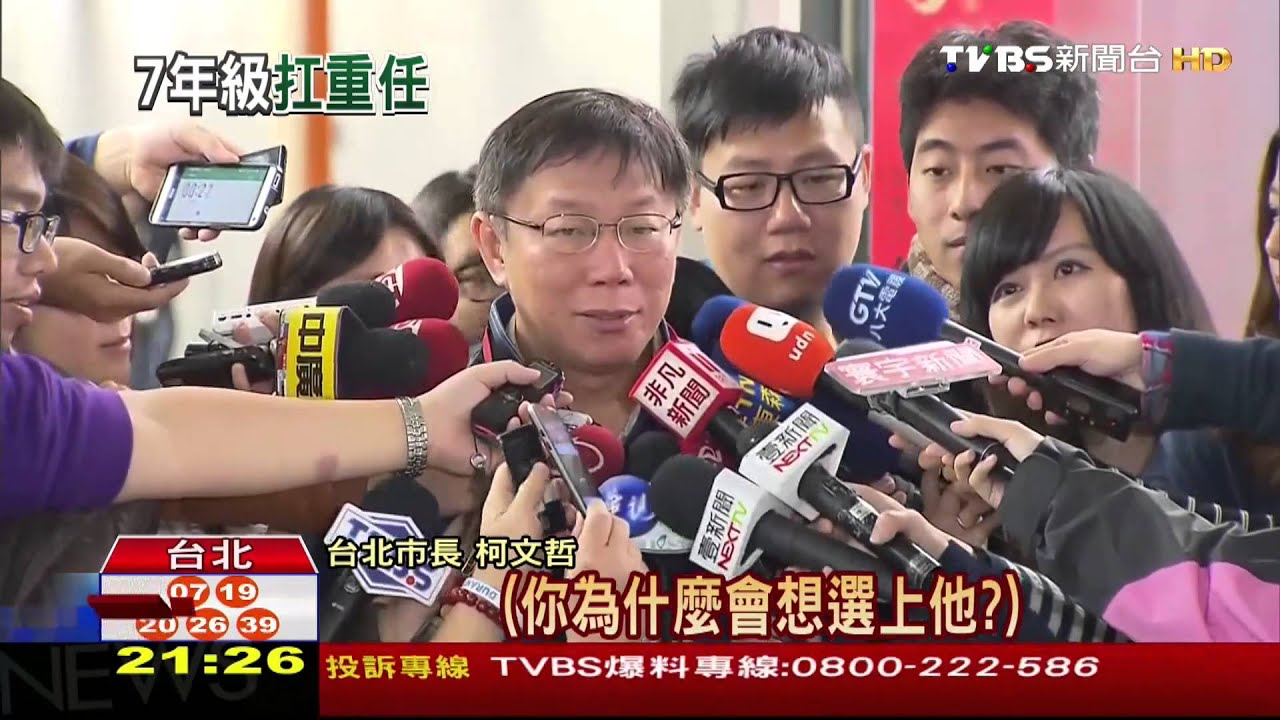 柯市長室秘書找到了! 七年級新人自願轉調