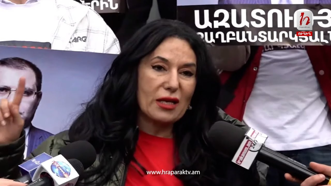 Քանի Նիկոլ Փաշինյանն իշխանության է, Արմեն Աշոտյանը մնալու է կալանքի տակ. Նաիրա Զոհրաբյան