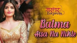 Balma Aisa Na Nikle whatsapp status _ Marudhar Express ( 480 x 854 )