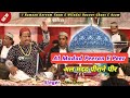 Al Madad Peeran E Peer New Qawwali Azim Naza Moti Koral Gujrat Qnmusic Azimnaza Qawwali
