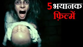 Top 5 Best New Hollywood Horror Movies 2021 in Hindi on YouTube, Netflix & Amazon Prime