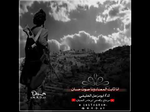جديد قصيده لشاعر احمد لغلق الخليفي بومزعل