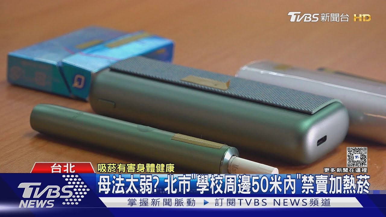卸任前罕動怒!國建署長吳昭軍強調加熱菸審查非一人決定