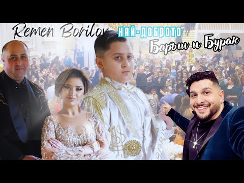 Румен Борилов - Най-доброто (Баръш и Бурак)