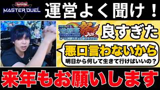 【遊戯王】「来年も絶対やれよな？」今大会を振り返ると同時に生きる希望を無くすmagu6o/にじさんじ遊戯王祭2026【マスターデュエル/切り抜き/まぐろ】