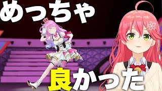 【2022/03/19】ルーナ姫をべた褒めするみこち【#ホロライブ切り抜き/姫森ルーナ/さくらみこ】