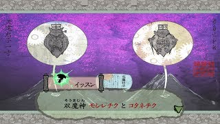 【実況】ポジティブに大神 絶景版　#73