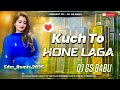 Kuchh To Hone Laga Old Hindi Remix Song Dj Song Remix Hindi Gane Bollywood Edm Mix Gs Babu