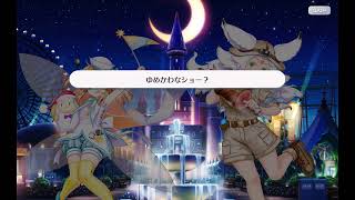 【ゲームプレイ６あげ】東方ロストワードイベント「やりすぎドレミーランド」開催！