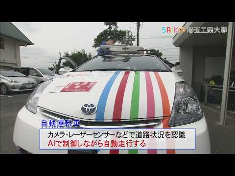 機械工学科 インフォマーシャル 2019（自動運転の実証実験紹介）