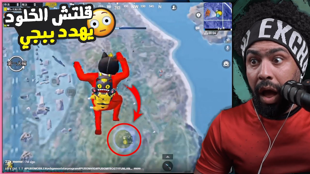 قلتش الخلود يهدد التحديث الجديد !؟ 😮 | منشنات التيك توك #78 | ببجي موبايل Thumbnail