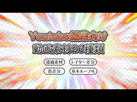 Youtube編集のための動画素材集を販売します イメージ1