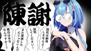 【#雑談 】寝　坊　す　る　の　や　め　て　く　だ　さ　い【#春雨麗女 #あおぎり高校】のサムネイル