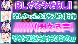 【twitch切り抜き】自分から求めた風真のイケボで無意識に女の子が出てしまうラプ様【ホロライブ 風真いろは ラプラス・ダークネス 切り抜き動画 BL 】