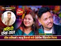 New Live Dohori 2082 2026 By Rabin Lamichhane And Manju BK