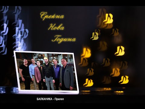 BALKANIKA BAND - TOMA MIX