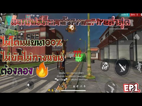 โปร ฟีฟาย