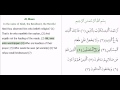 Surah Al-Maun Ayahs #1-7 by Mishary Rashid ...