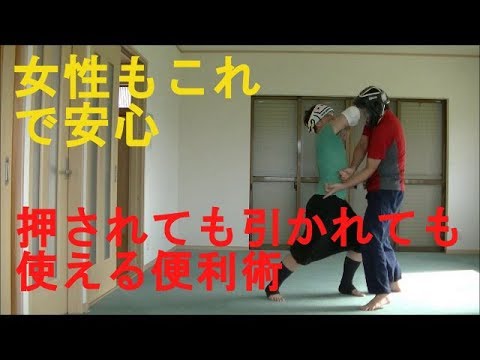 護身術　女性　両手で片手持たれたら　金的頭突き顔面に肘打ち Women Self-defense. If it is held with both hands
