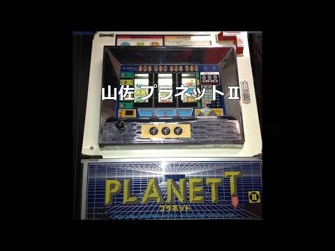 プラネットIIの動画