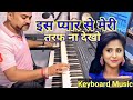 Is Pyar Se Meri Taraf Na Dekho Instrumental Music Kumar Sanu Alka Instrumental Amrit Mahato
