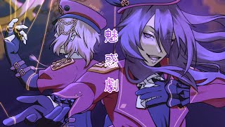 Download lagu 【VY2 YUUMA ・ 神威がくぽV4】 Bewitching Theater ~ Miwaku Geki ~ 魅惑劇 《VOCALOIDカバー》 mp3 Download lagu 【VY2 YUUMA ・ 神威がくぽV4】 Bewitching Theater ~ Miwaku Geki ~ 魅惑劇 《VOCALOIDカバー》 mp3