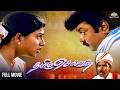 Tamizh Selvan தமிழ்ச் செல்வன் Full Classic Tamil Movie Vijayakanth Roja 