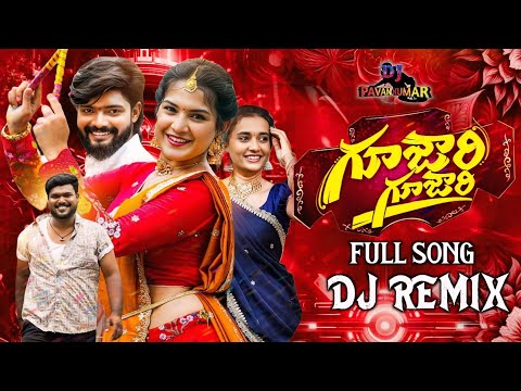 Gujjari Gujjari Mamidla Kindha Dj Song | Trending Dj Songs | Dj Pavan Kumar Mixes From DLK