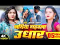 Video काहे नथिया गढ़वला उधार Karishma Kakkar का एक औ
