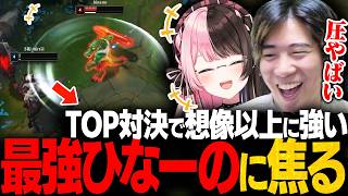 ひなーのに負けたら俺...NEXT行きます【LTK/IT CORE】