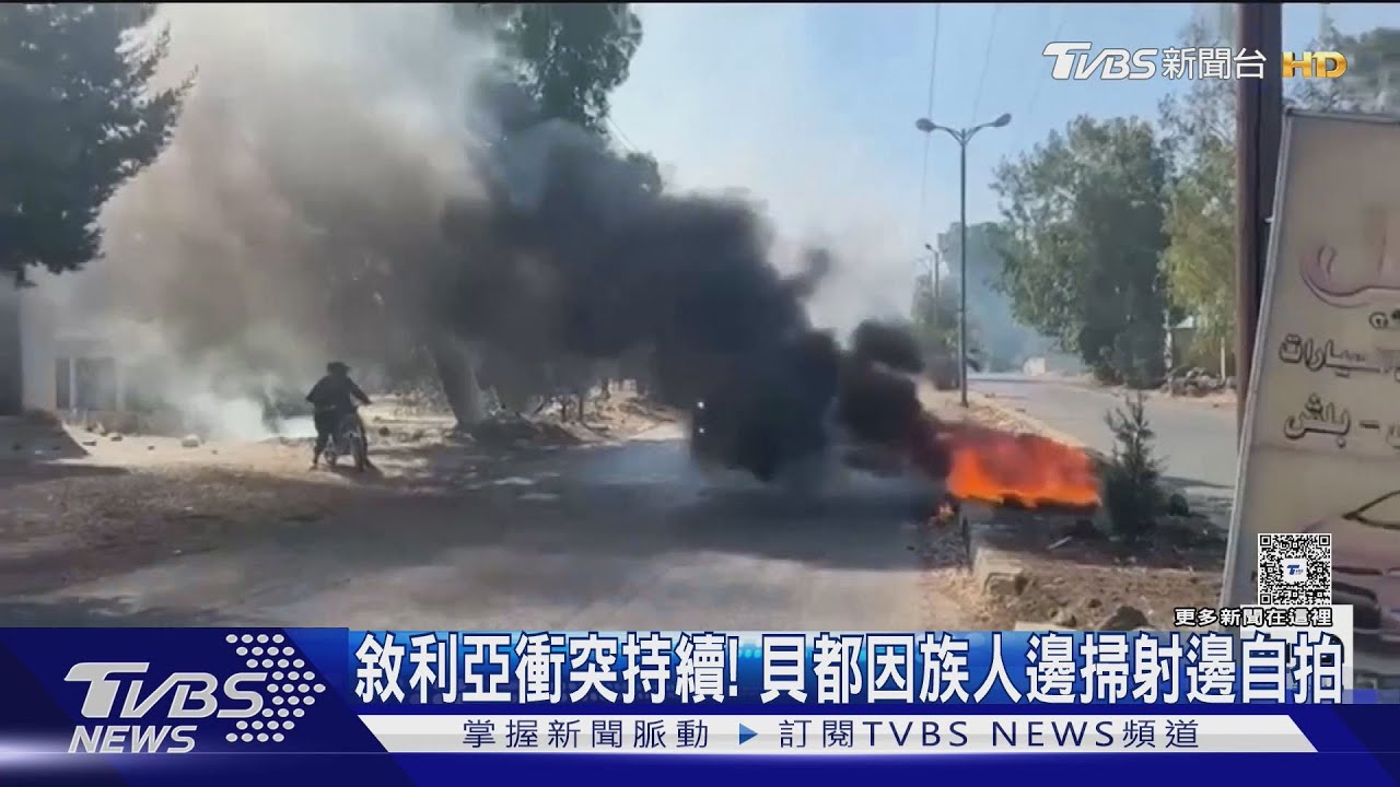 敘利亞部族衝突! 貝都因族邊掃射邊自拍 德魯茲人遭剪鬚侮辱