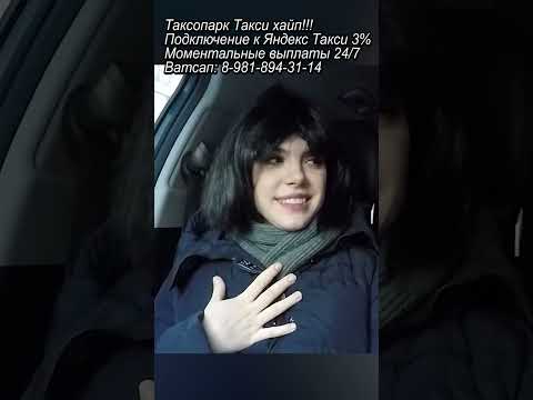 Таксист преземлил содержанку с небес на землю